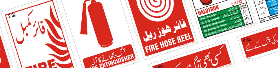 Fire Equipment