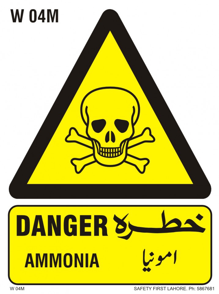 Danger Ammonia - خطرہ  امونیا