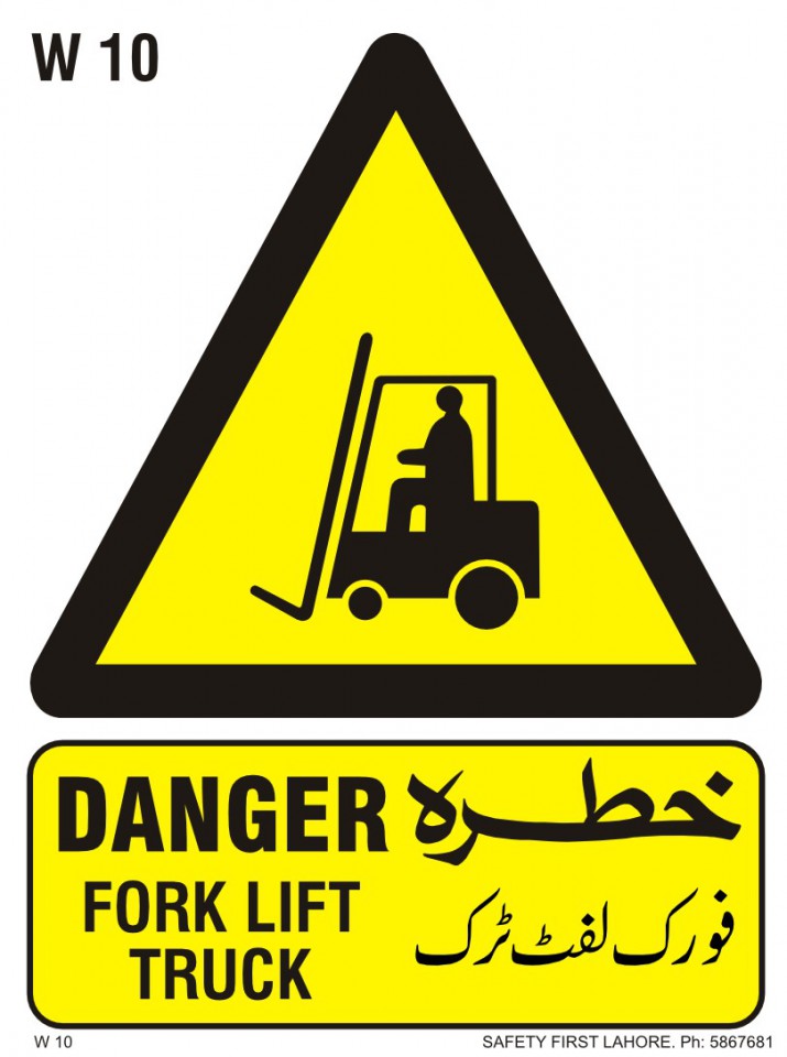 Danger Lift Truck - خطرہ  فورک لفٹ ٹرک