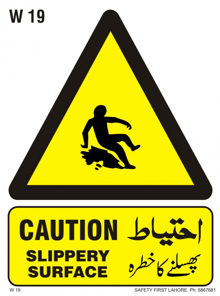 Caution Slippery Surface -  احتیاط  پھسلنے کا خطرہ