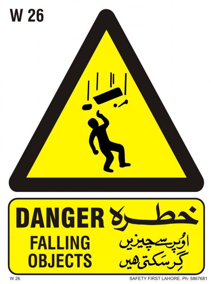 Danger Falling Objects - خطرہ اوپر سے چیزیں گر سکتی ہیں