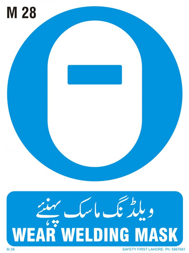 Wear Welding Mask - ویلڈنگ ماسک  پہنیے