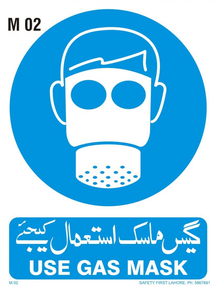 Use Gas Mask - گیس ماسک استعمال کیجئے