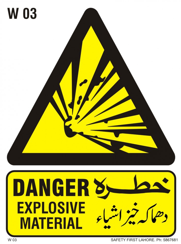 Danger Explsive Material - خطرہ دھماکہ خیز اشیاء
