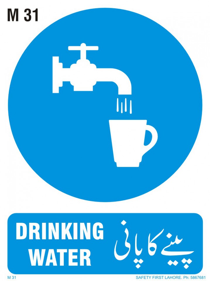 Drinking Water - پینے کا پانی