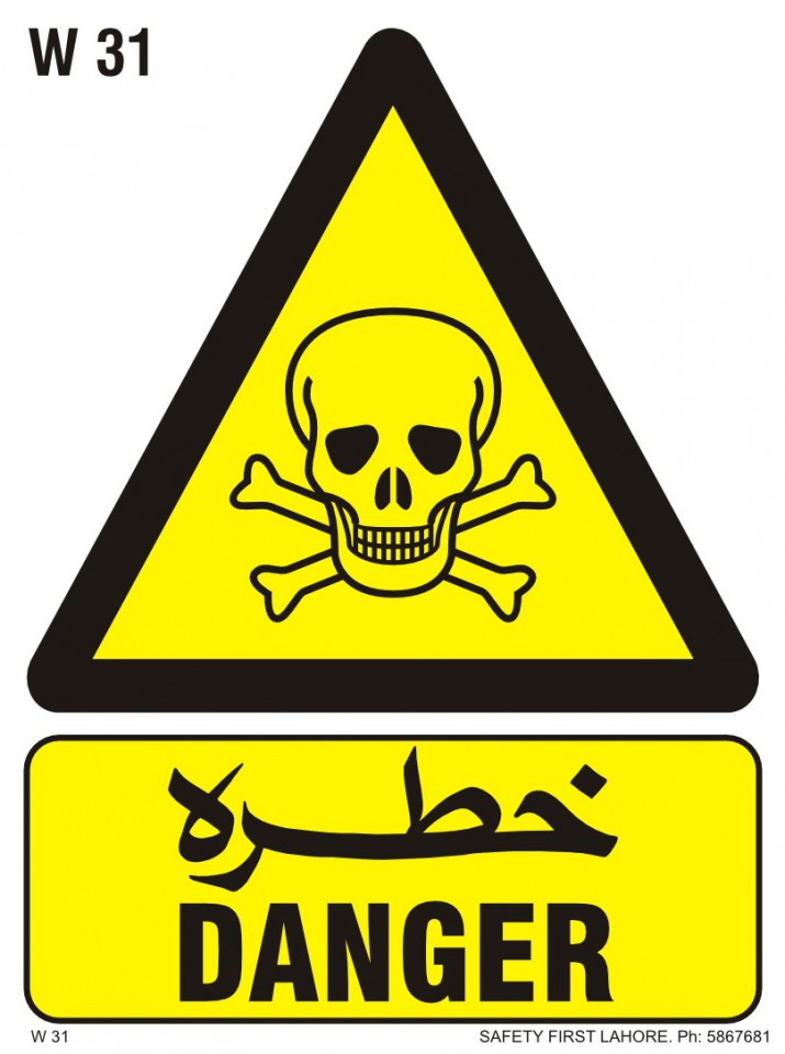 Danger -  خطرہ