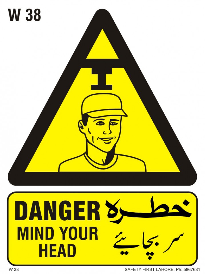 Danger Mind Your Head -  خطرہ سر بچایئے