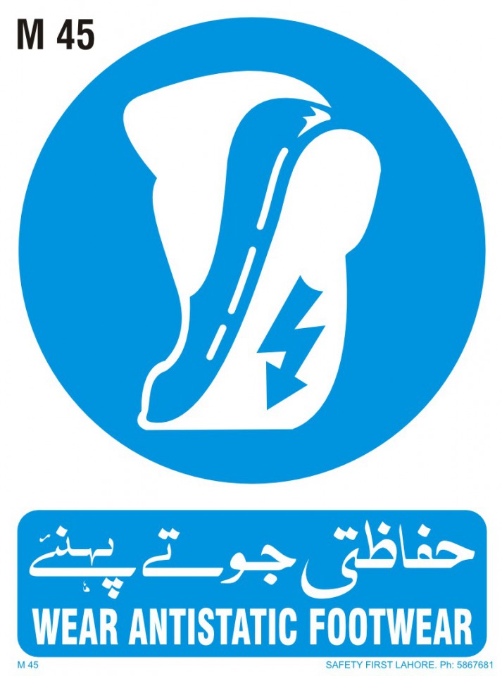 Wear Antistatic Footwear - حفاظتی جوتے پہنے