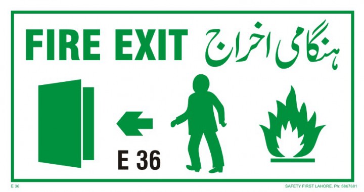 Fire Exit -  ہنگامی اخراج