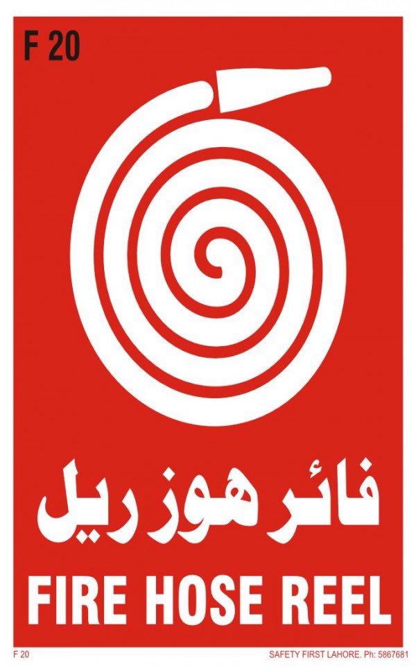Fire Hose Reel - فائر ھوز ریل