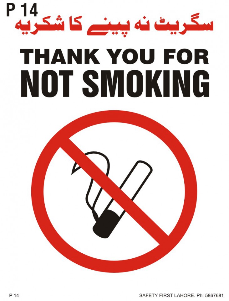 Thank You For Not Smoking -  سگریٹ نہ پینے کا شکریہ