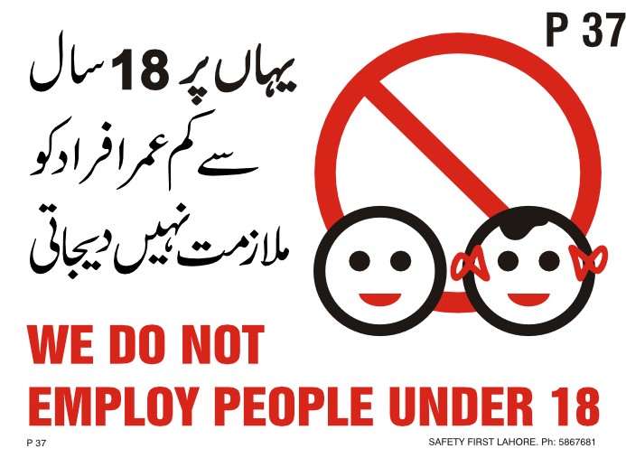 We Do Not Employ People Under 18 -  یہاں پر18 سال سے کم عمر افراد کو ملازمت نہی دیجاتی
