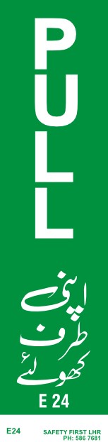 Pull - اپنی طرف کھولئے