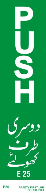 Push -  دوسری طرف کھولئے
