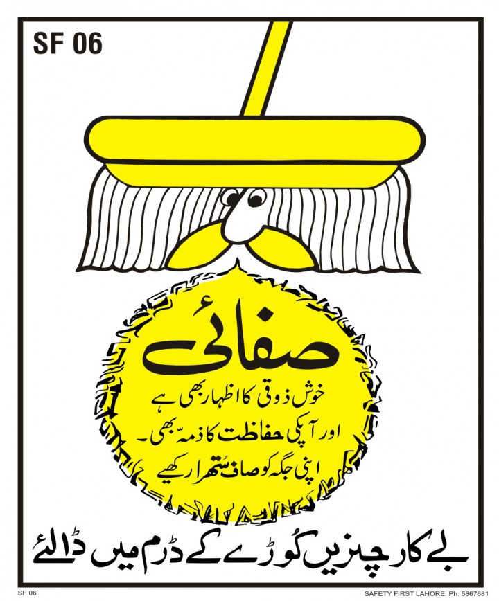 بےکار چیزیں کوڑے کے ڈرم میں ڈالیے