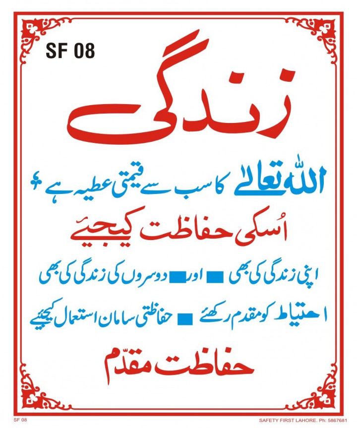 زندگی
