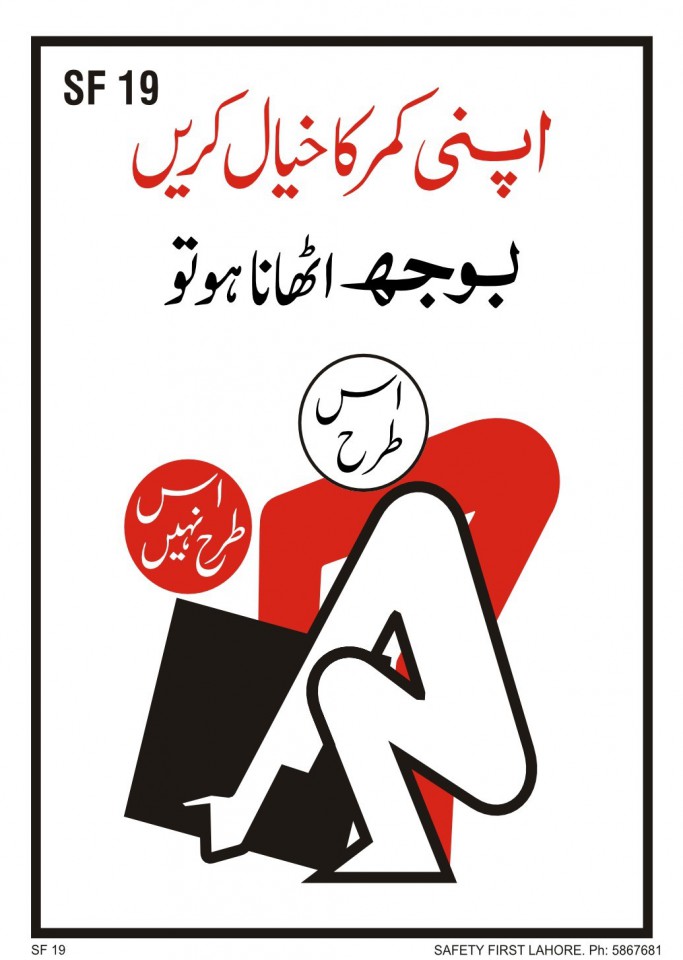 اپنی کمر کا خیال کریں بوجھ اٹھانا ہو تو