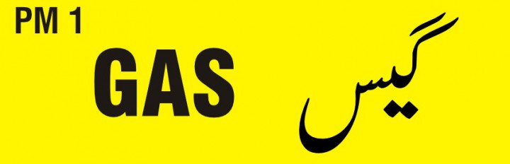 Gas - گیس