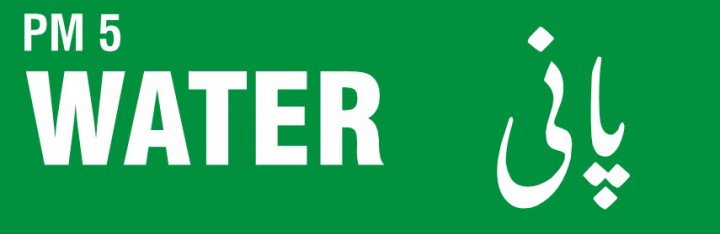 Water - پانی