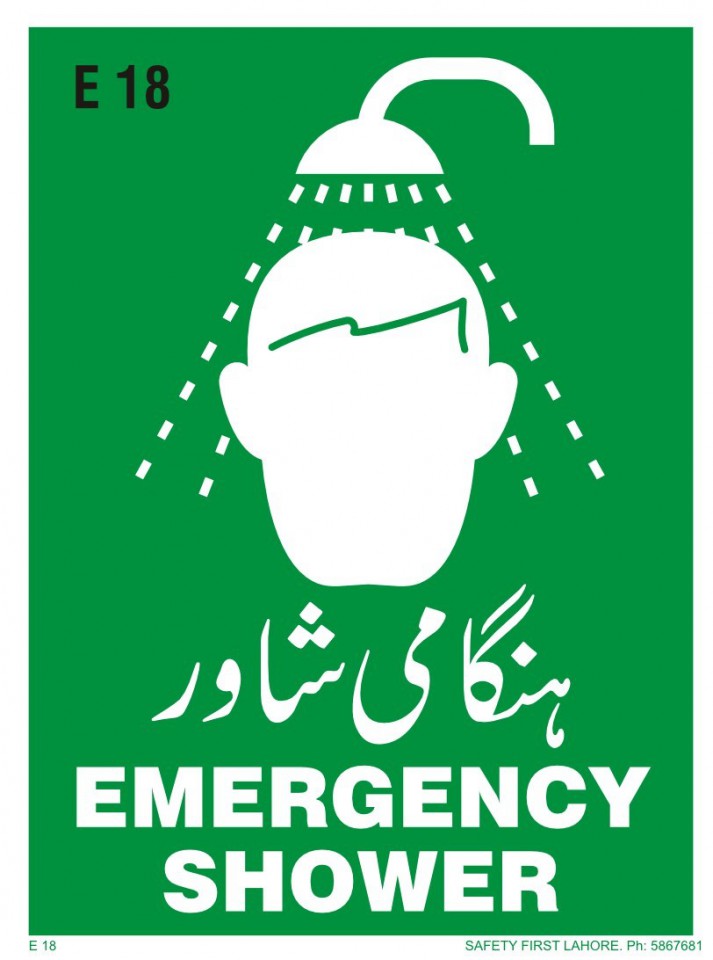 Emergency Shower -  ہنگامی شاور