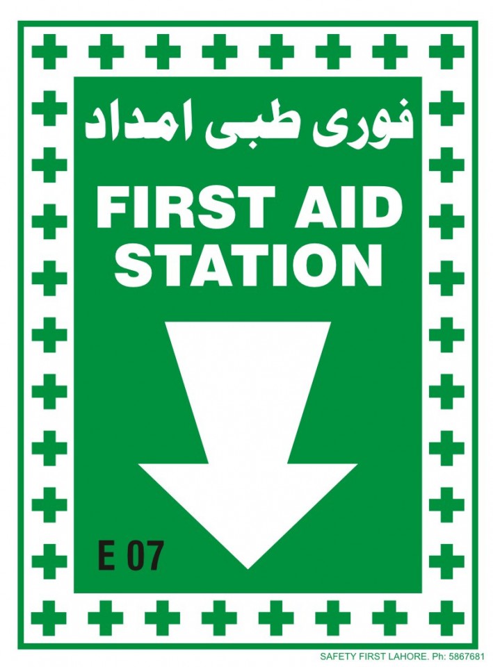 First Aid Station -  فوری طبی امداد