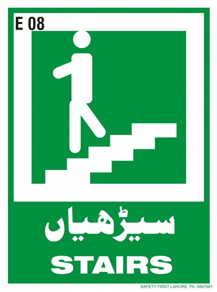 Stairs -  سڑھیاں