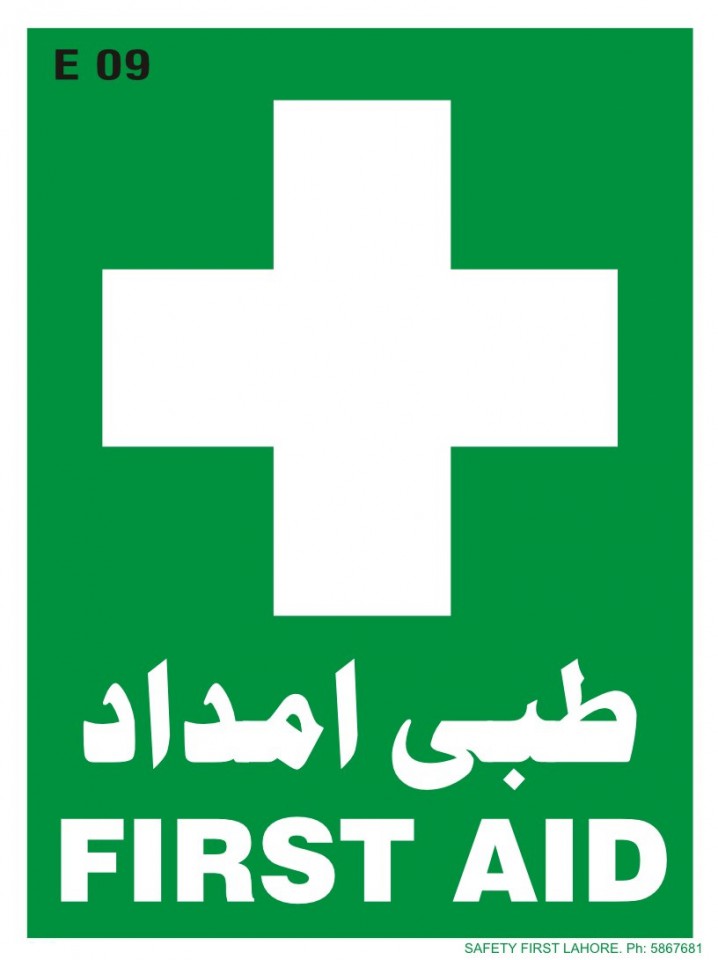 First Aid -  طبی امداد