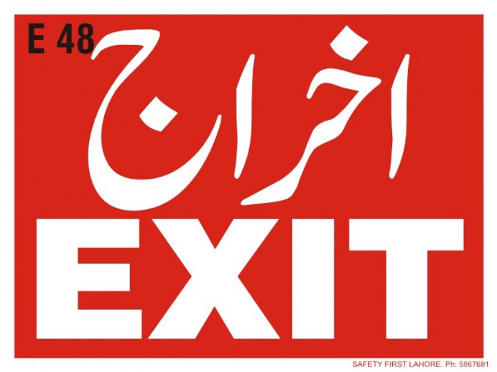 Exist -  اخراج