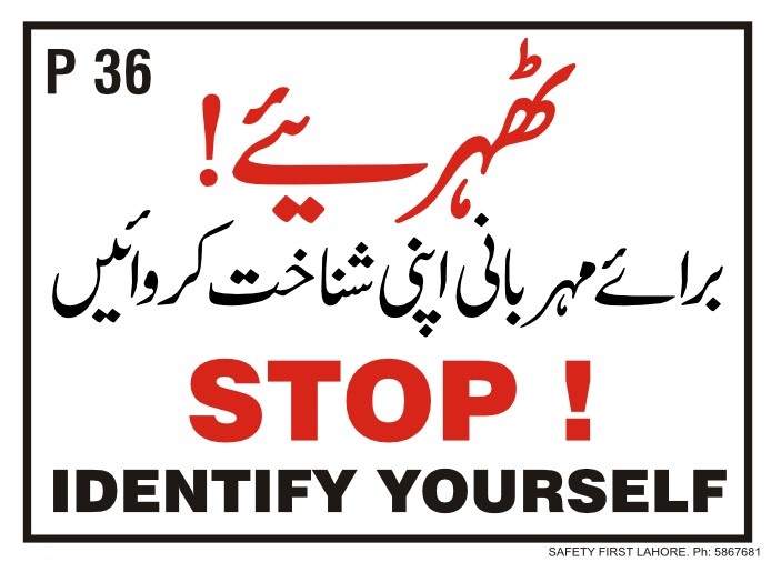 Stop!/Identify Yourself -  براہے مہربانی اپنی شںاخت کروائیں