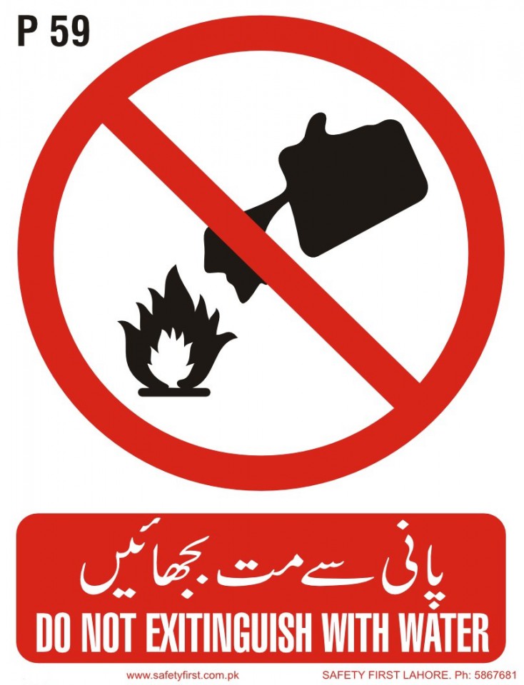 Do Not Exist Inguish With Water -  پانی سے مت بجھائیں