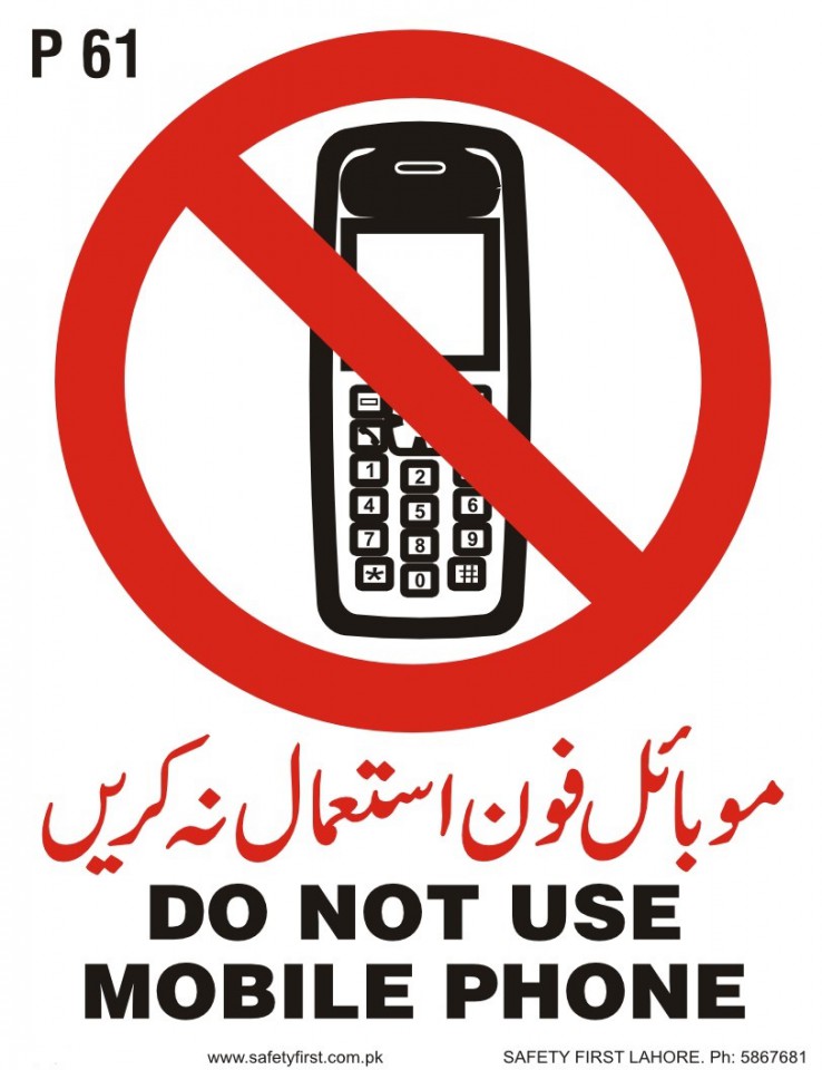 Do Not Use Mobile Phone - موبائل فون استعمال نہ کریں